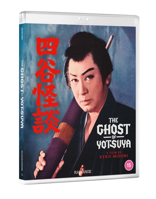 The Ghost of Yotsuya - 2