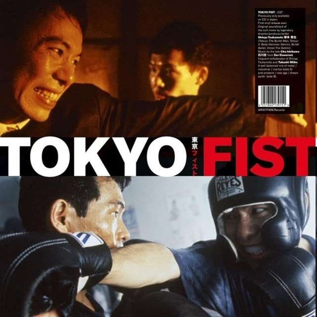 Tokyo Fist - 1