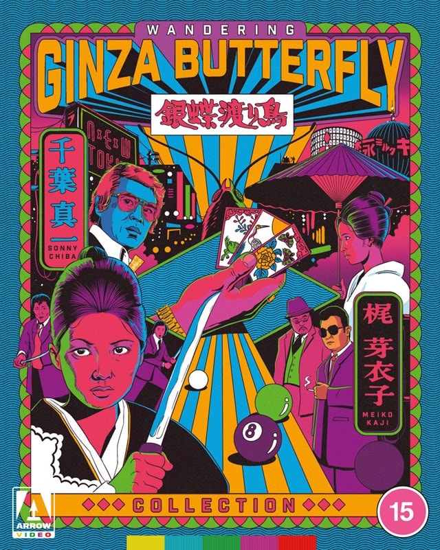 Wandering Ginza Butterfly Collection Limited Edition - 2