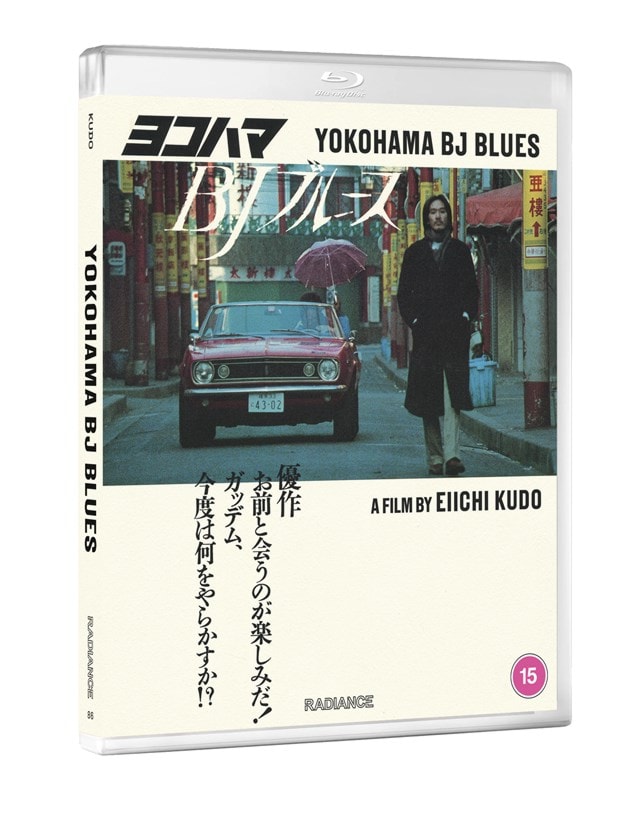Yokohama BJ Blues - 2