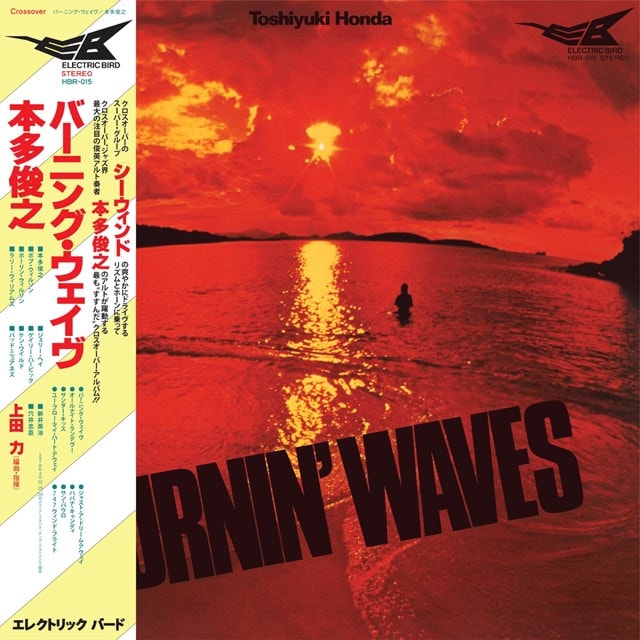 Burnin' Waves - 1