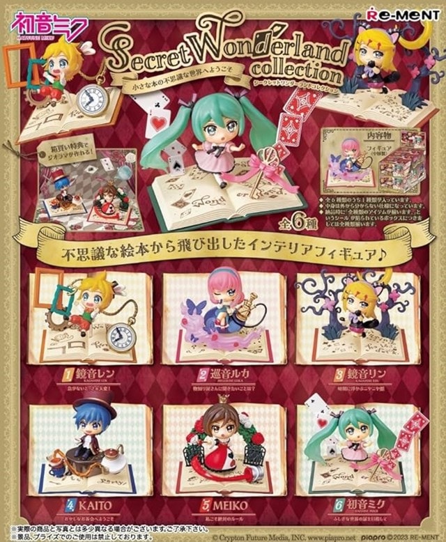 Hatsune Miku Secret Wonderland Collection Re-Ment Blind Box - 1