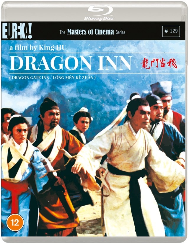 Dragon Inn - The Masters of Cinema Series - 1