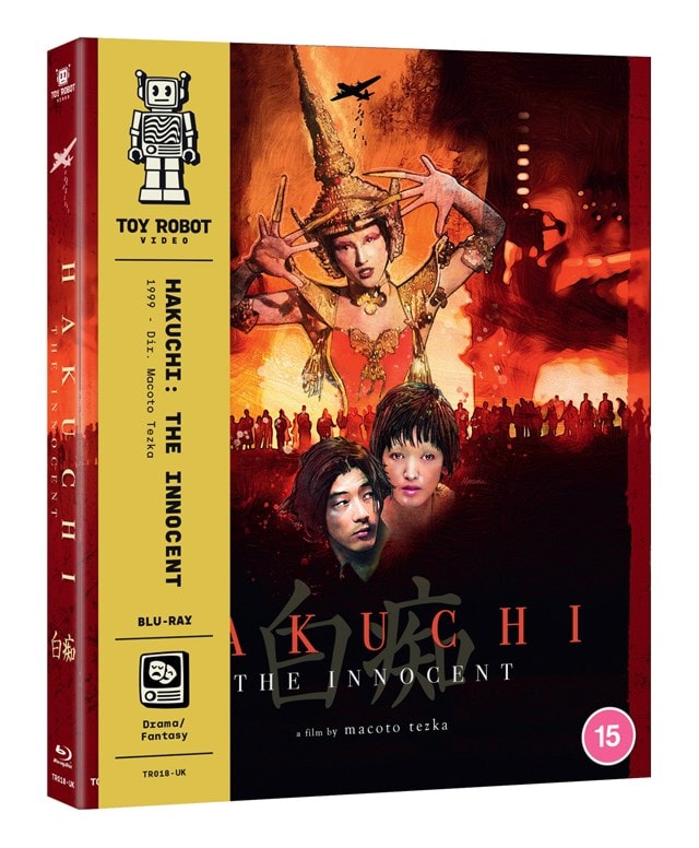 Hakuchi: The Innocent - 3