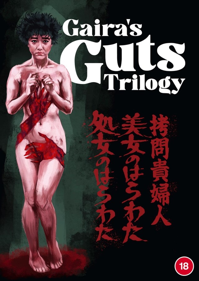 Gaira's Guts Trilogy - 1