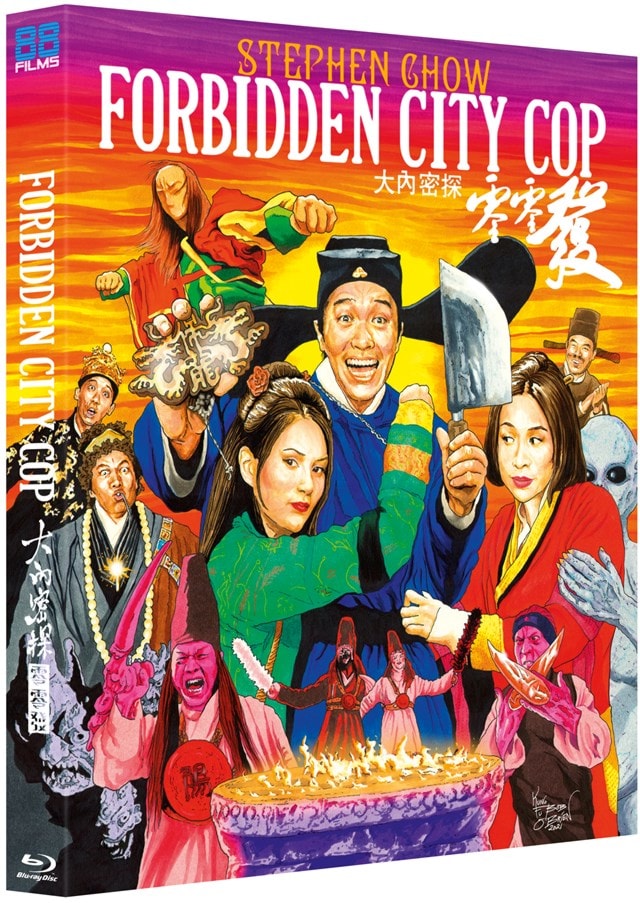 Forbidden City Cop - 2