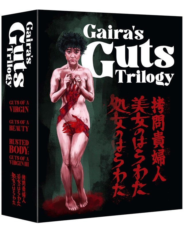 Gaira's Guts Trilogy - 1