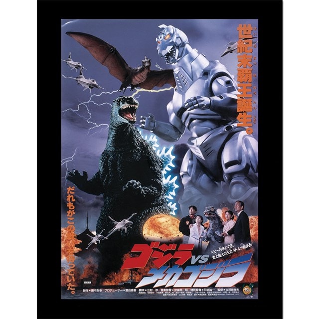 Godzilla Vs Mechagodzilla Ii 1993 Godzilla Framed 30x40cm Print - 1