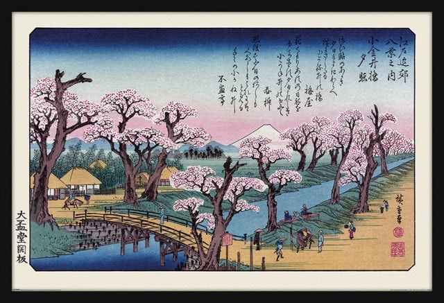 Mount Fuji Koganei Bridge 60 x 90cm Framed Maxi Poster - 1