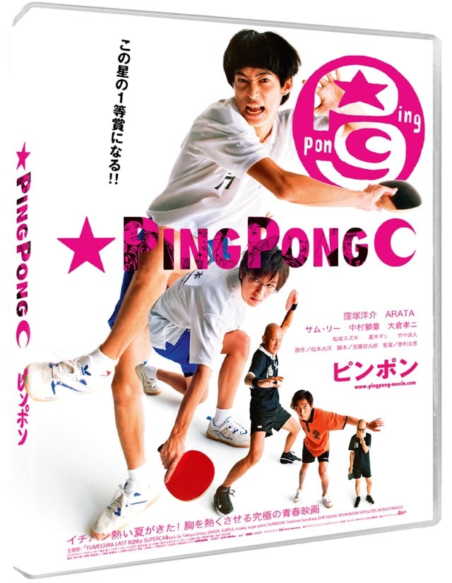 Ping Pong - 3