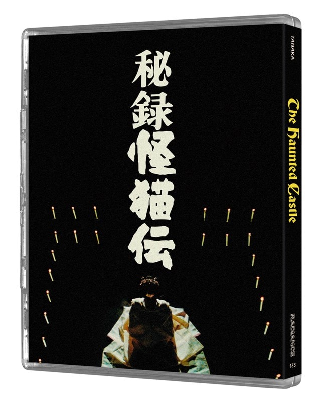 Daiei Gothic Volume 2: Japanese Ghost Stories Limited Edition - 6