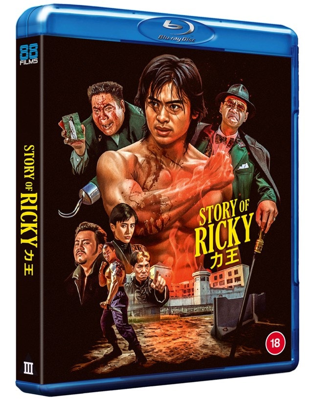Story of Ricky - 2