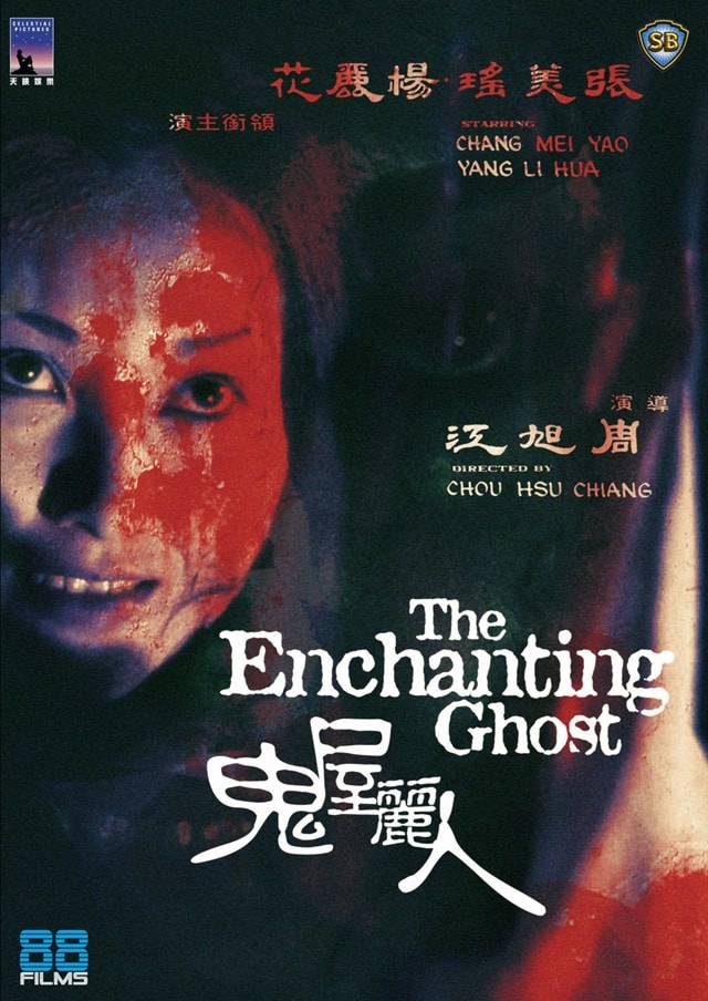 The Enchanting Ghost - 1