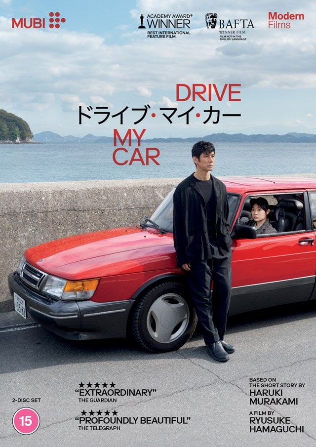 Drive My Car - 1