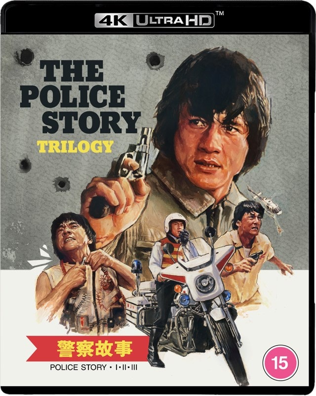 The Police Story Trilogy - 1