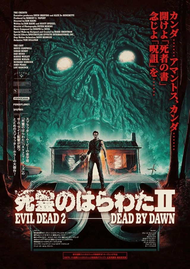 Evil Dead II A2 Japanese Variant Art Print By Matt Ferguson - 1