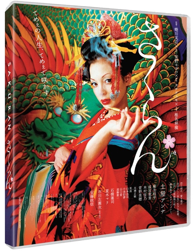 Sakuran - 5