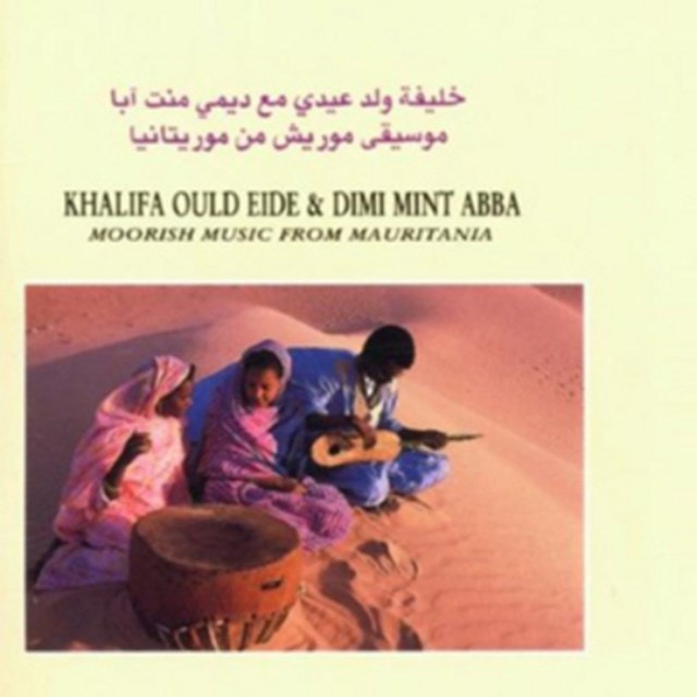 Moorish Music from Mauritania - 1