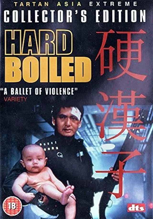 DVD hard boiled 輸入版