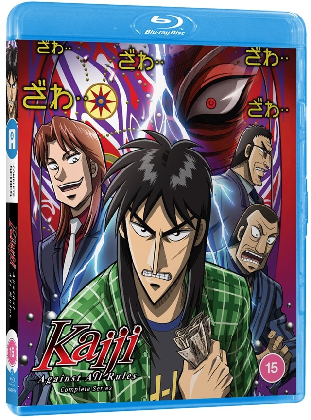 Kaiji: Against All Rules - Complete Series - 1