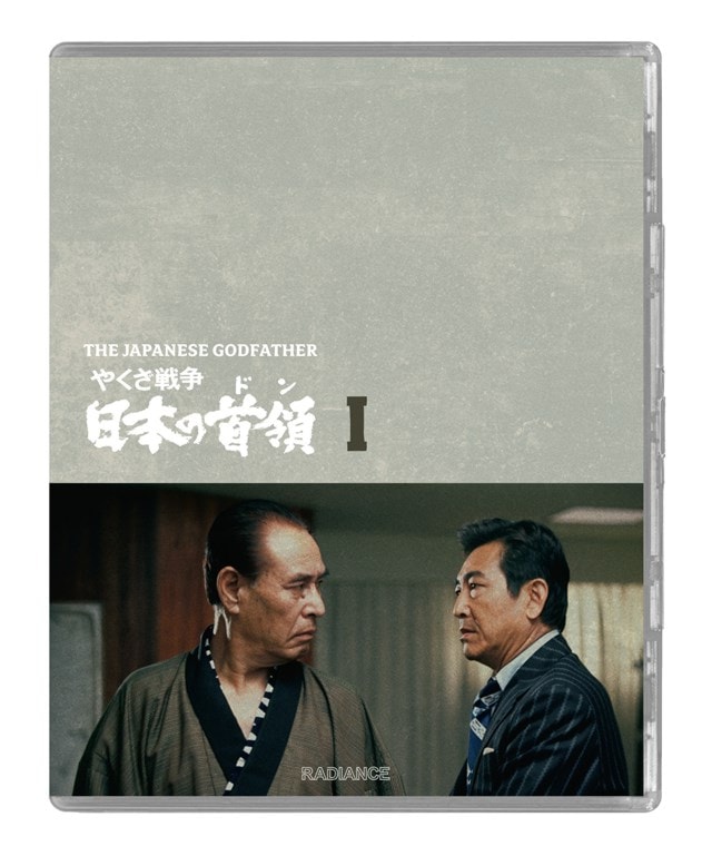 The Japanese Godfather Trilogy - 2
