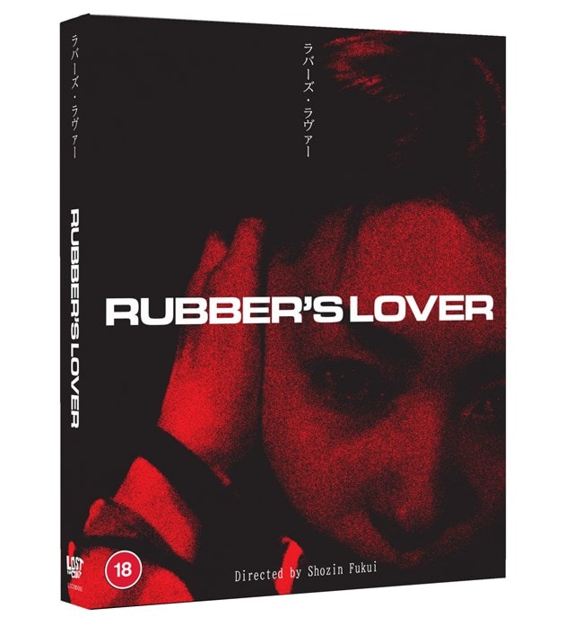 Rubber's Lover Limited Edition - 3