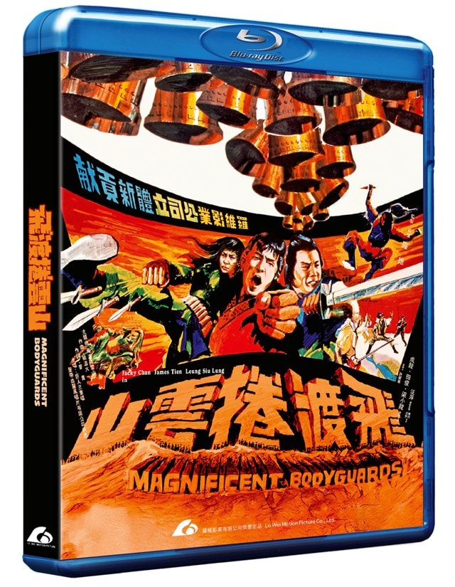 Magnificent Bodyguards - 3