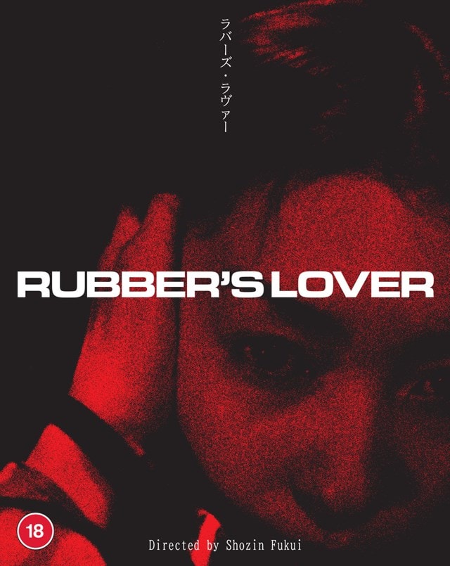 Rubber's Lover Limited Edition - 2