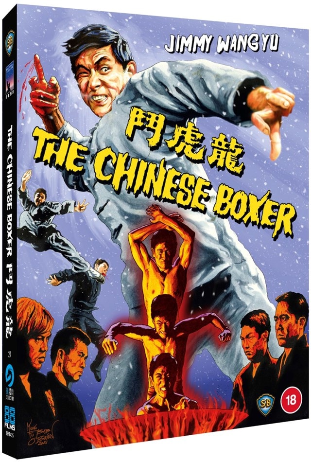 The Chinese Boxer - 2