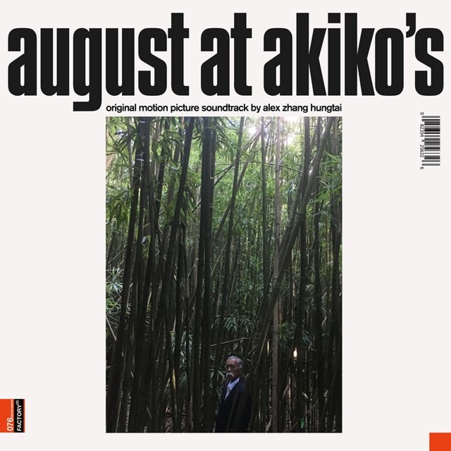 August at Akiko's (RSD 2019) - 1