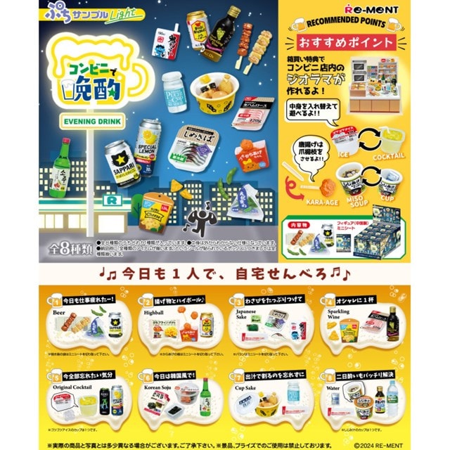 Convenience Store Re-Ment Blind Box - 1