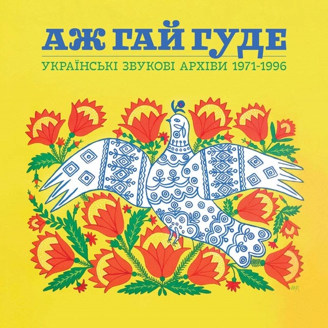 Even the Forest Hums: Ukrainian Sonic Archives 1971-1996 - 1