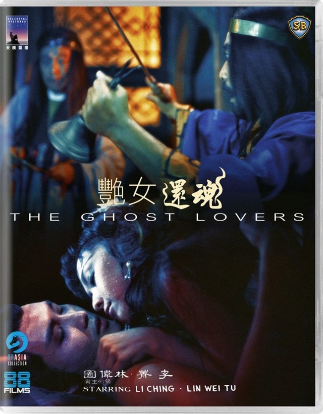 The Ghost Lovers - 1