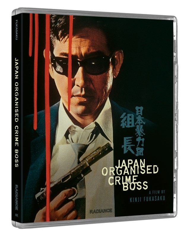 Japan Organised Crime Boss - 2