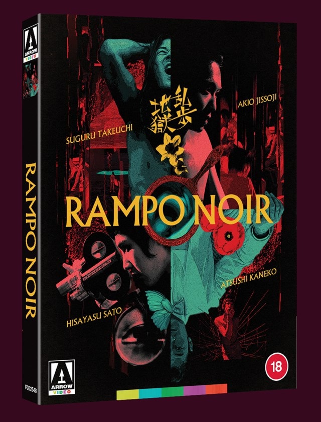 Rampo Noir Limited Edition - 3