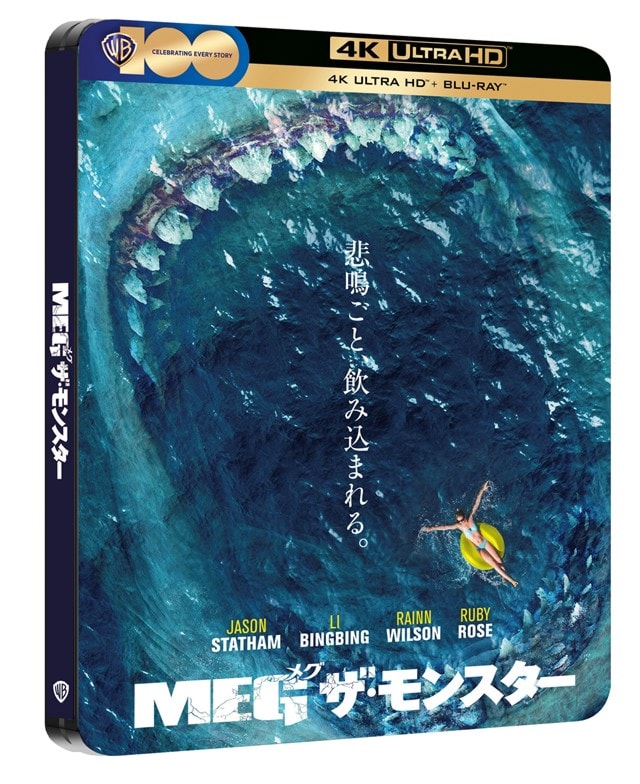 The Meg Japanese Artwork Limited Edition Steelbook - 2