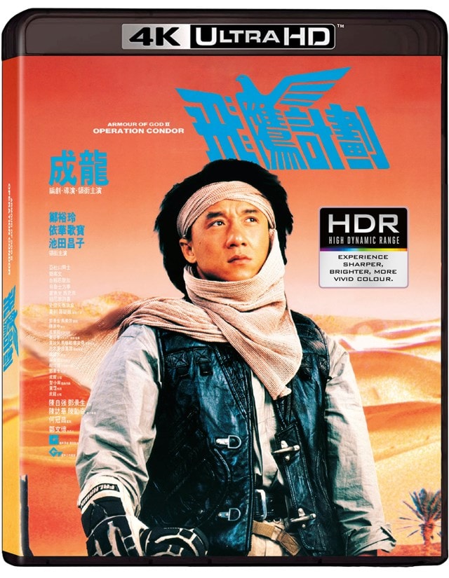 Armour of God II - Operation Condor - 3