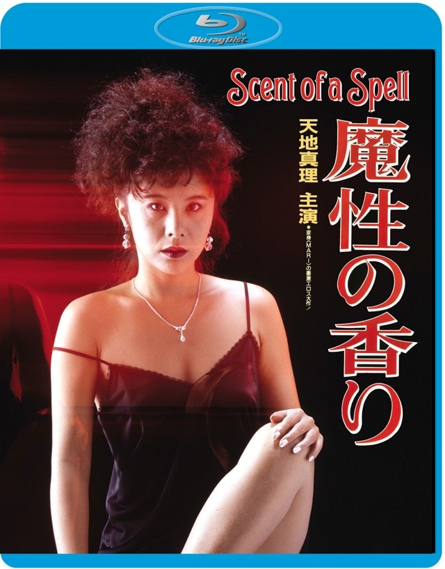 Scent of a Spell (Director's Company Edition) - 3