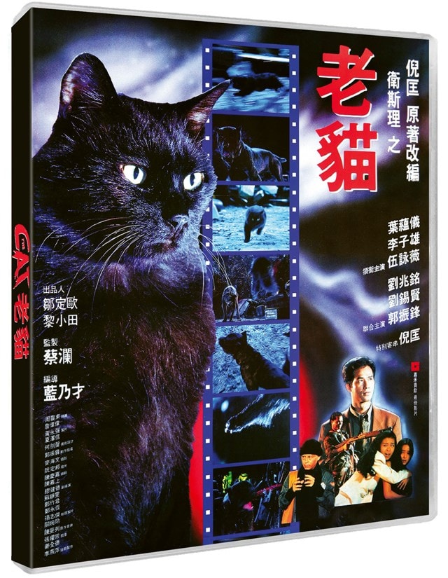 The Cat - 2