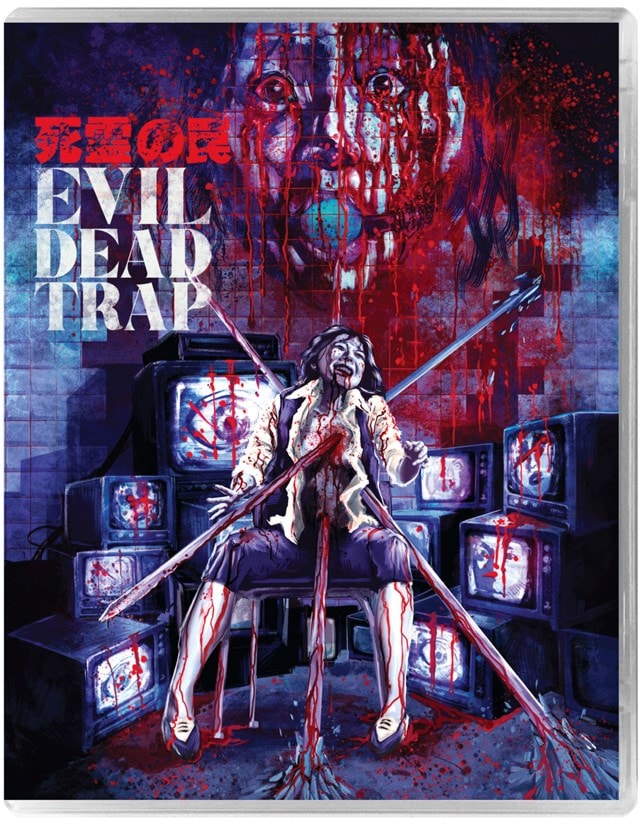 Evil Dead Trap - 1