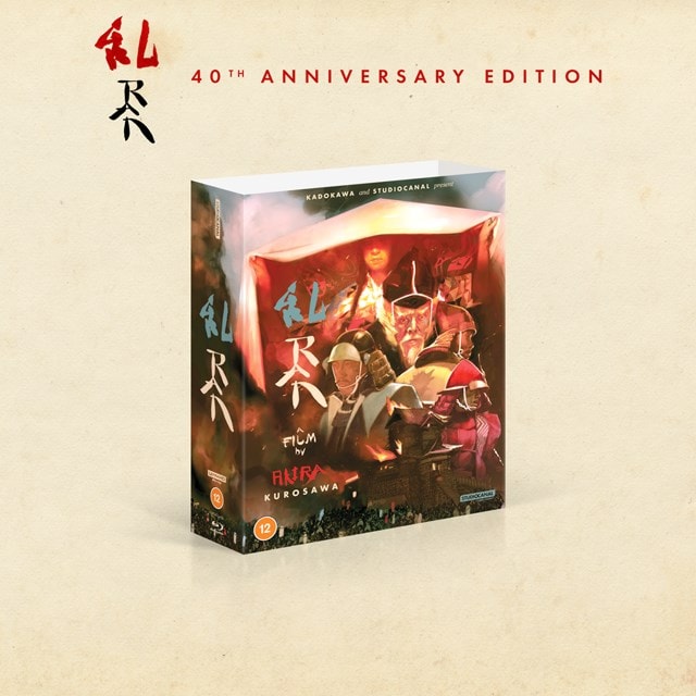 Ran Limited Collector's Edition - 4