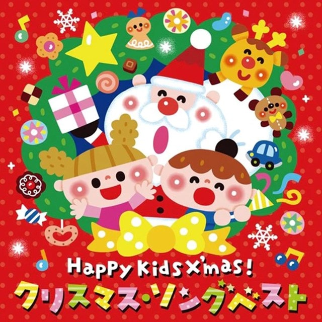 Happy Kids Xmas: Japanese Christmas Songs - 1