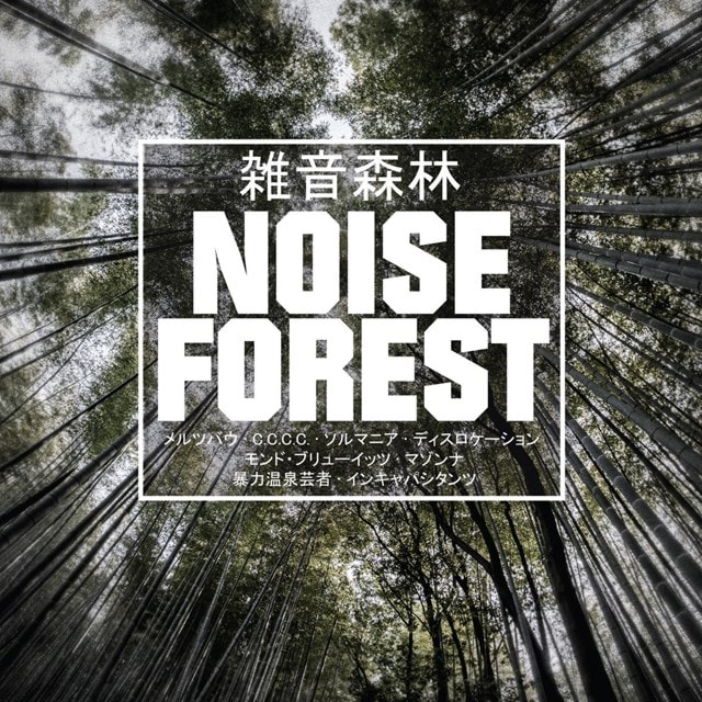 Noise Forest - 1