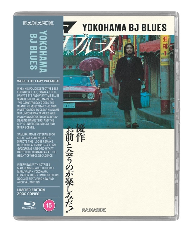 Yokohama BJ Blues - 3