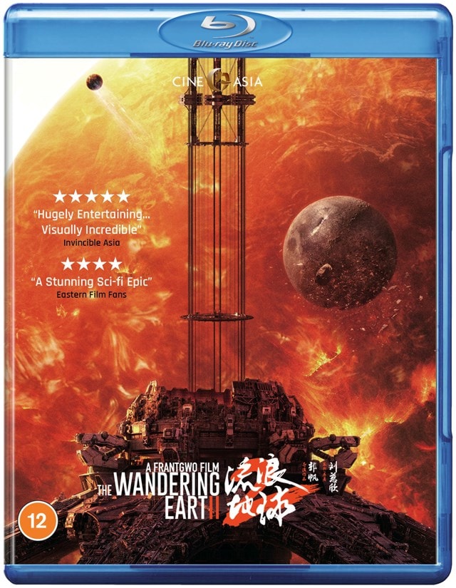 The Wandering Earth II - 1