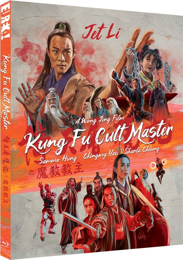 Kung Fu Cult Master - 1