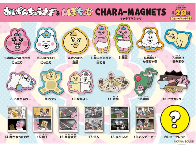 Opanchu Usagi & Npochamu Chara-Magnets Shokugan Blind Box - 2