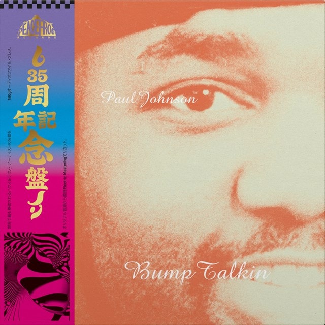 Bump Talkin' - 35th Anniversary Edition Smoke 2LP - 2