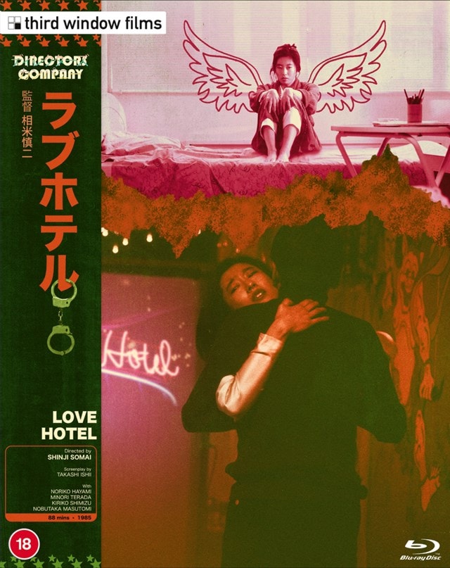Love Hotel (Director's Company Edition) - 3