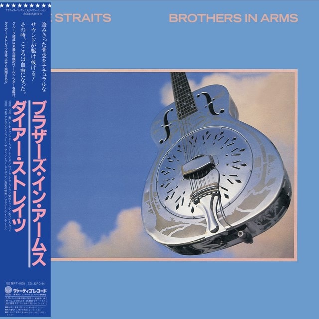 Brothers in Arms - 2